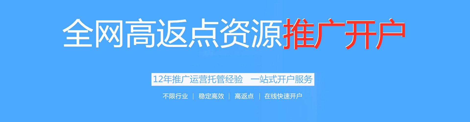铁山百度推广托管